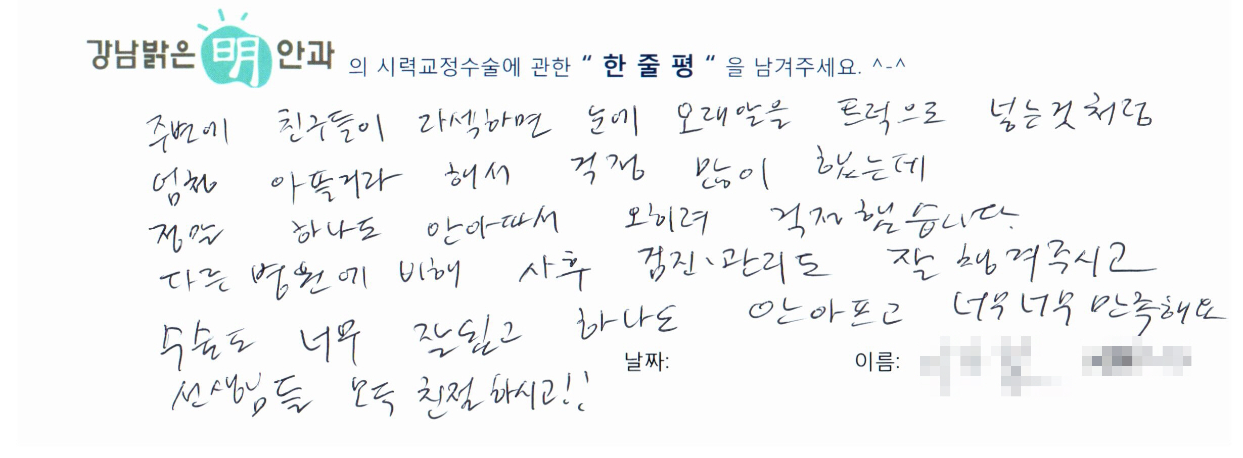 수술후기관련 이미지
