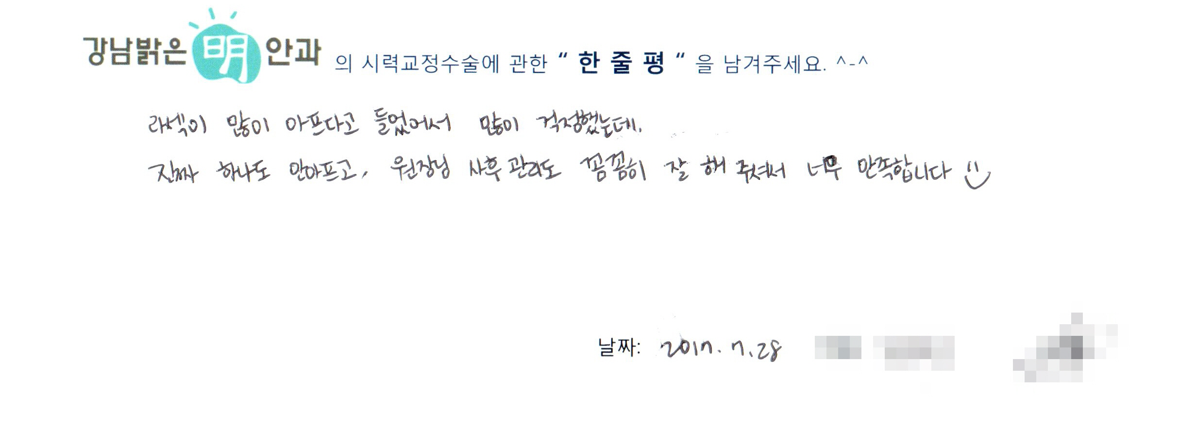 수술후기관련 이미지