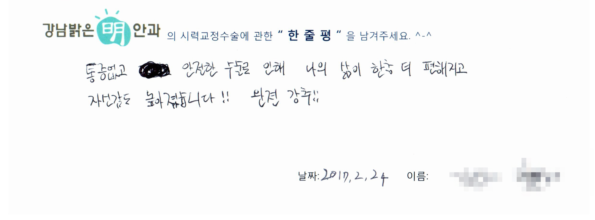 수술후기관련 이미지