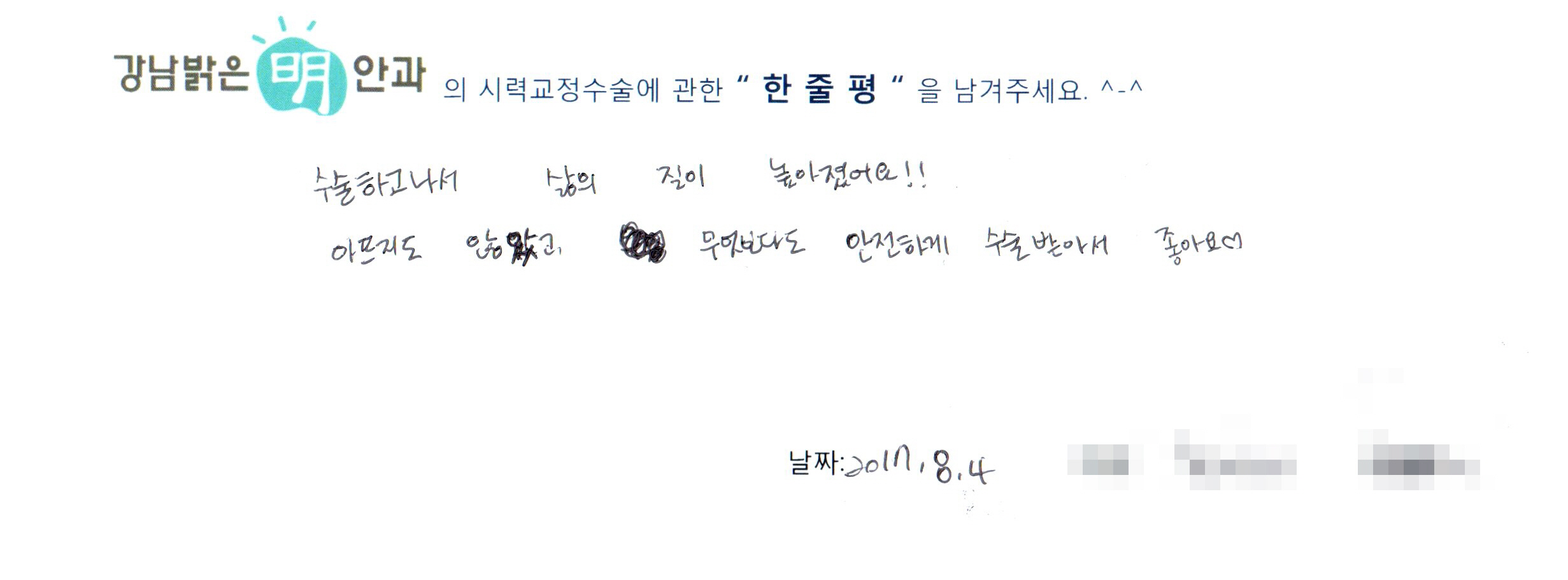 수술후기관련 이미지