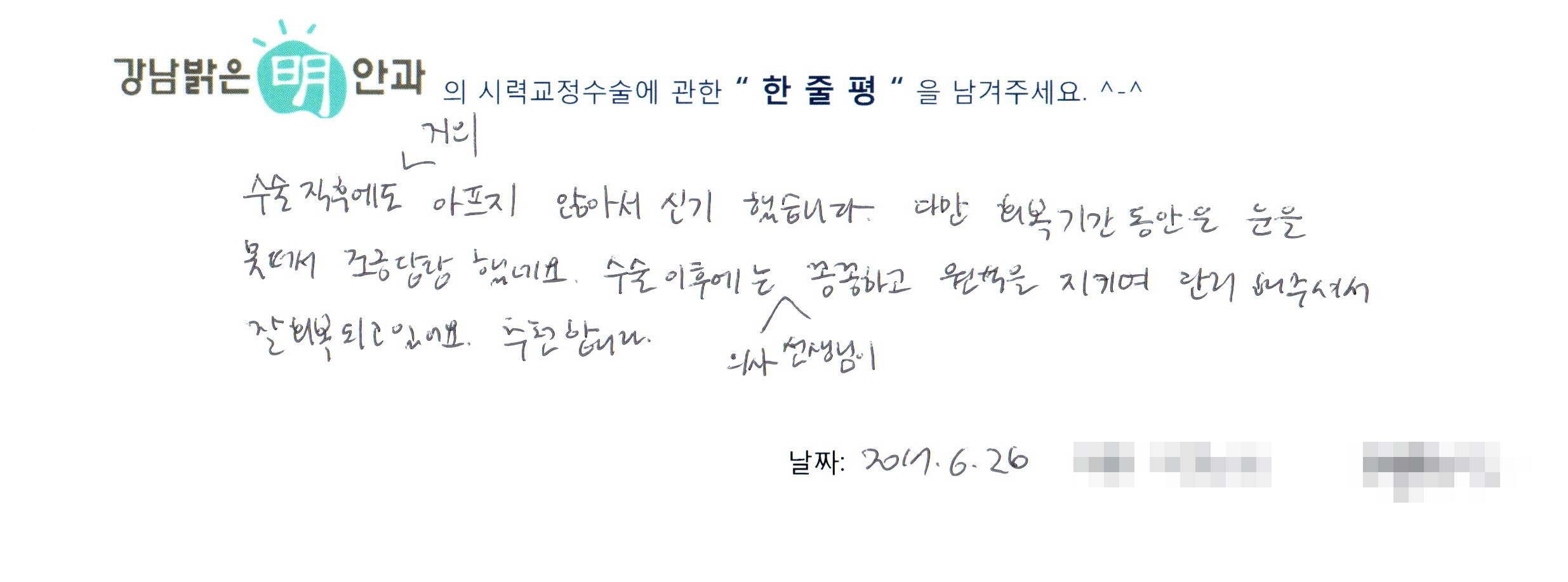 수술후기관련 이미지