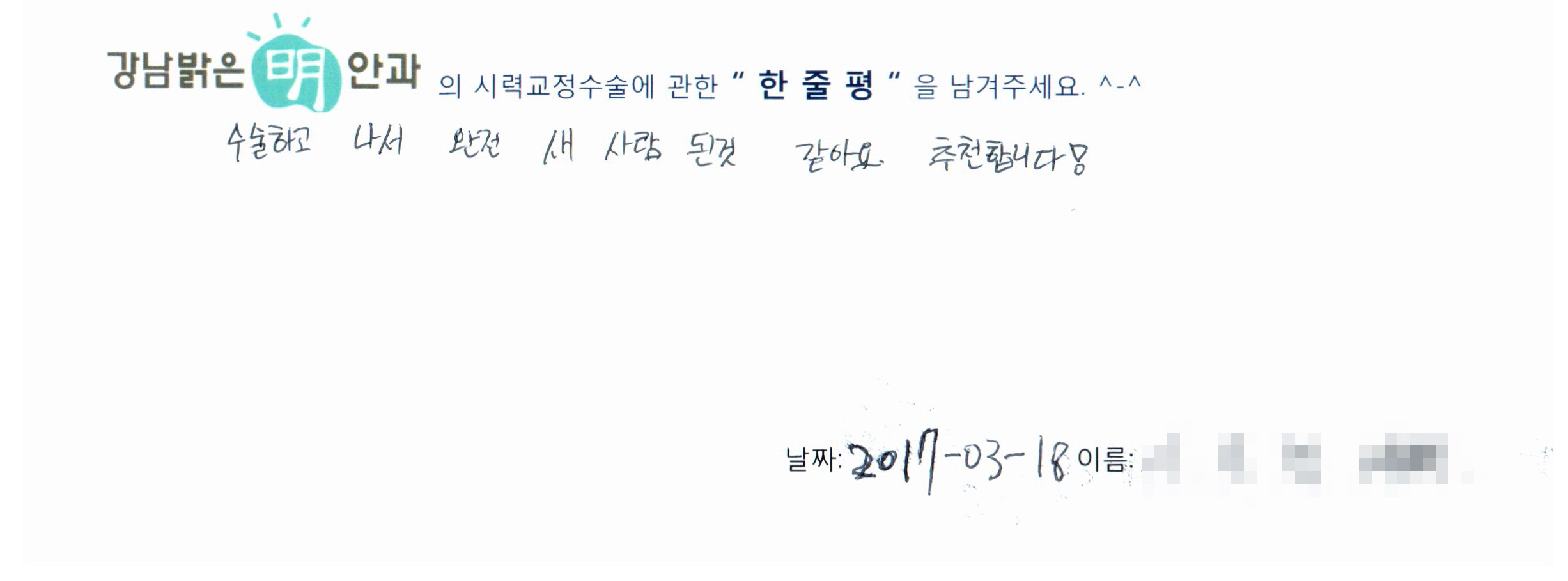 수술후기관련 이미지