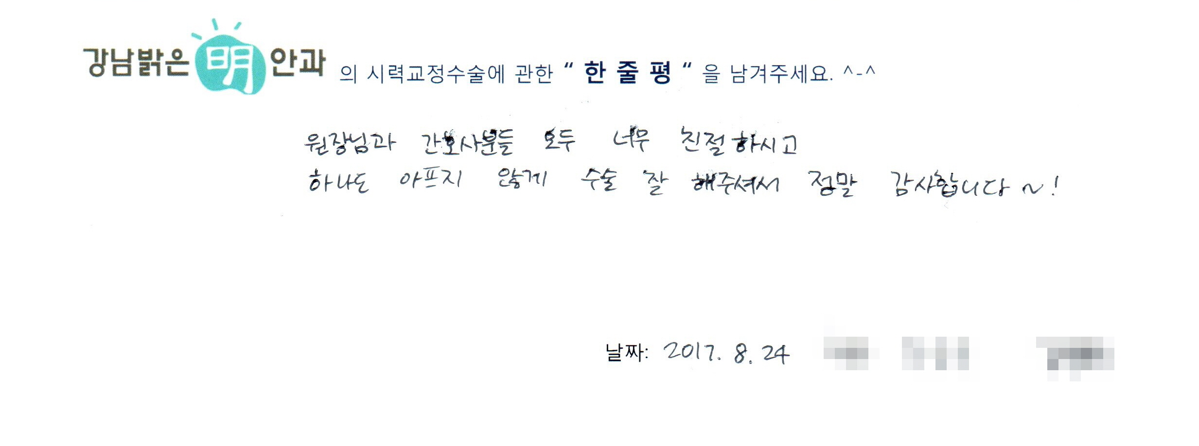 수술후기관련 이미지