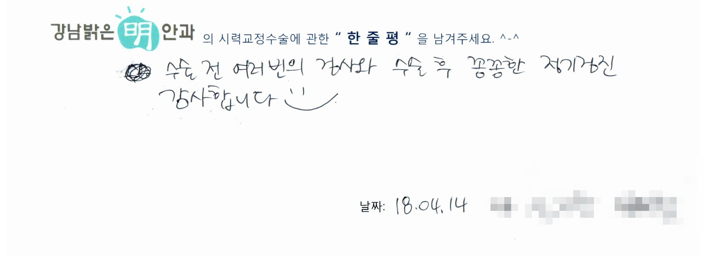 수술후기관련 이미지