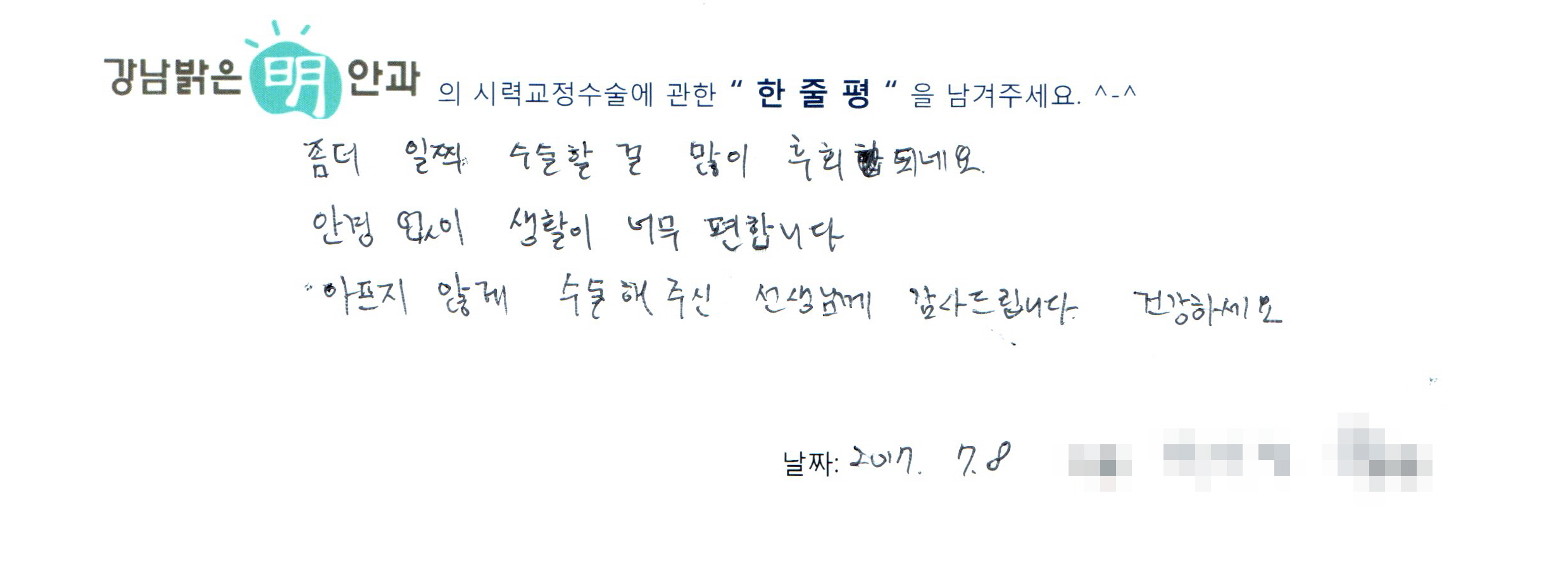 수술후기관련 이미지