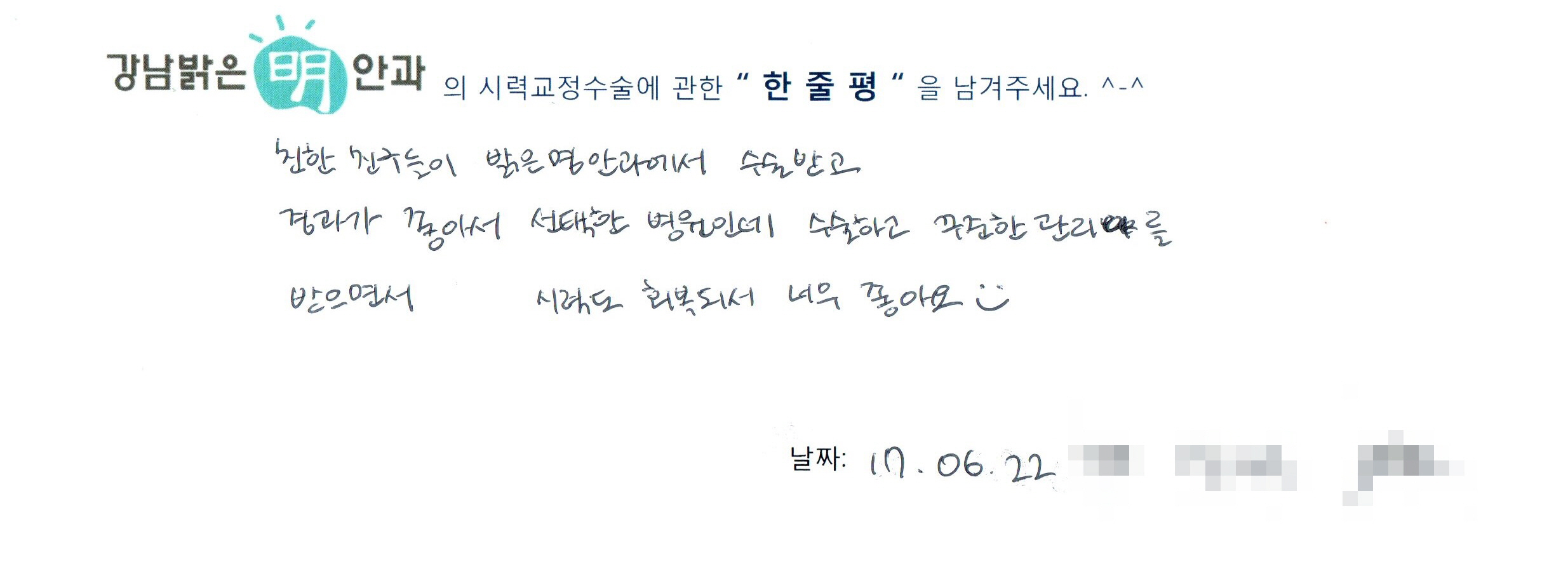 수술후기관련 이미지