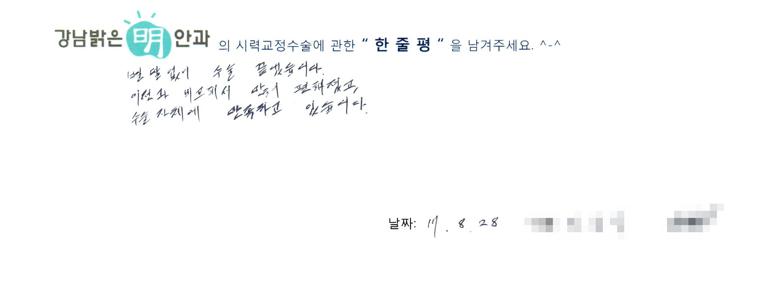수술후기관련 이미지