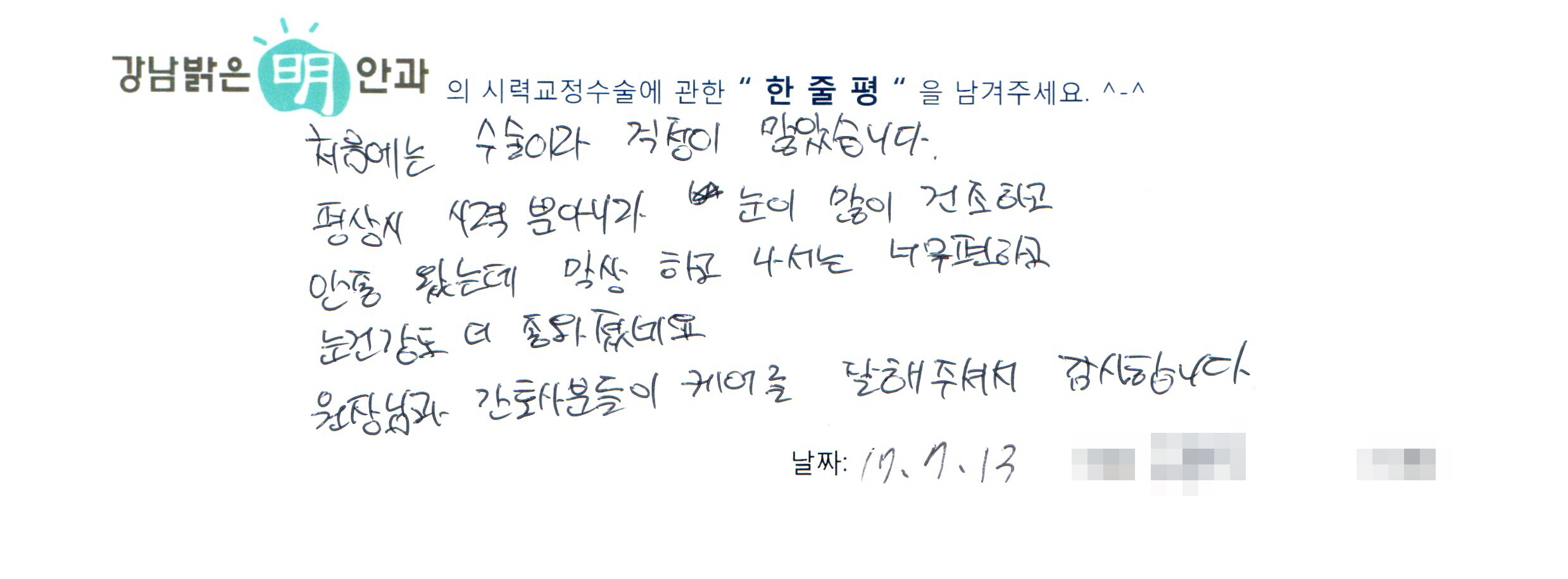 수술후기관련 이미지