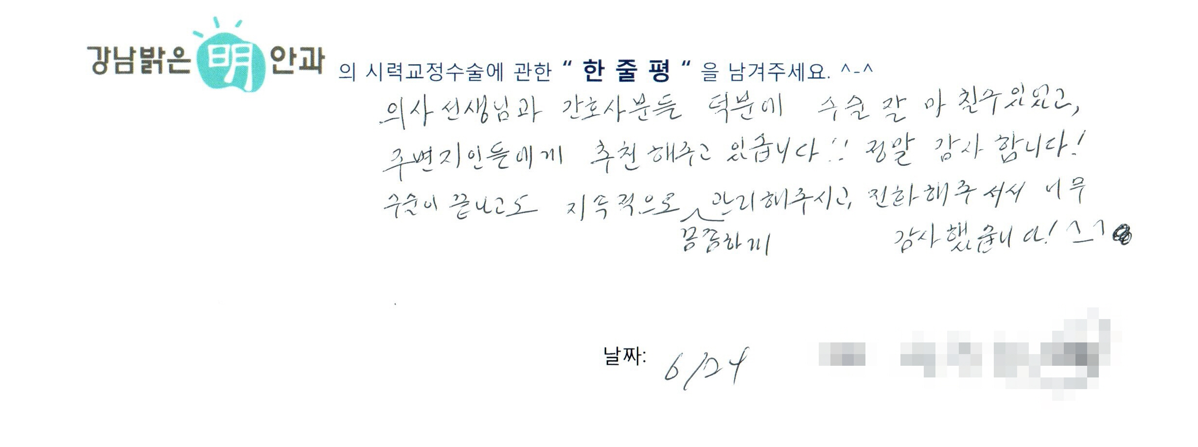 수술후기관련 이미지
