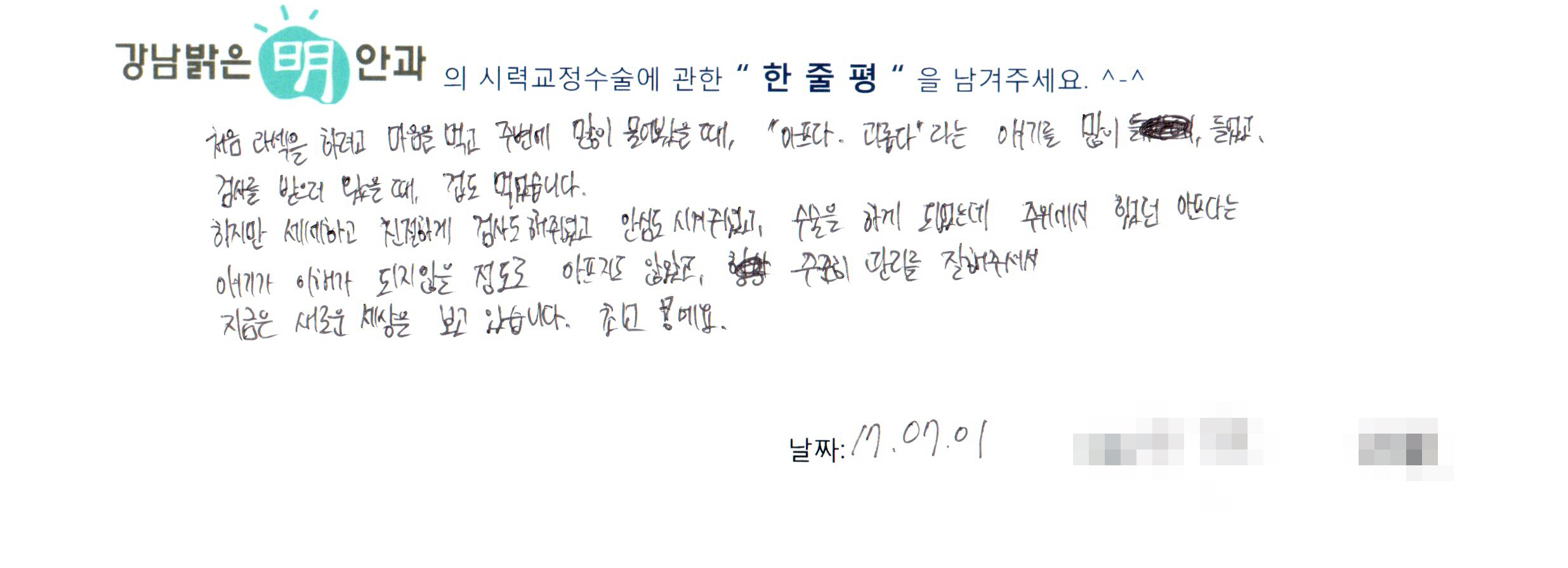 수술후기관련 이미지