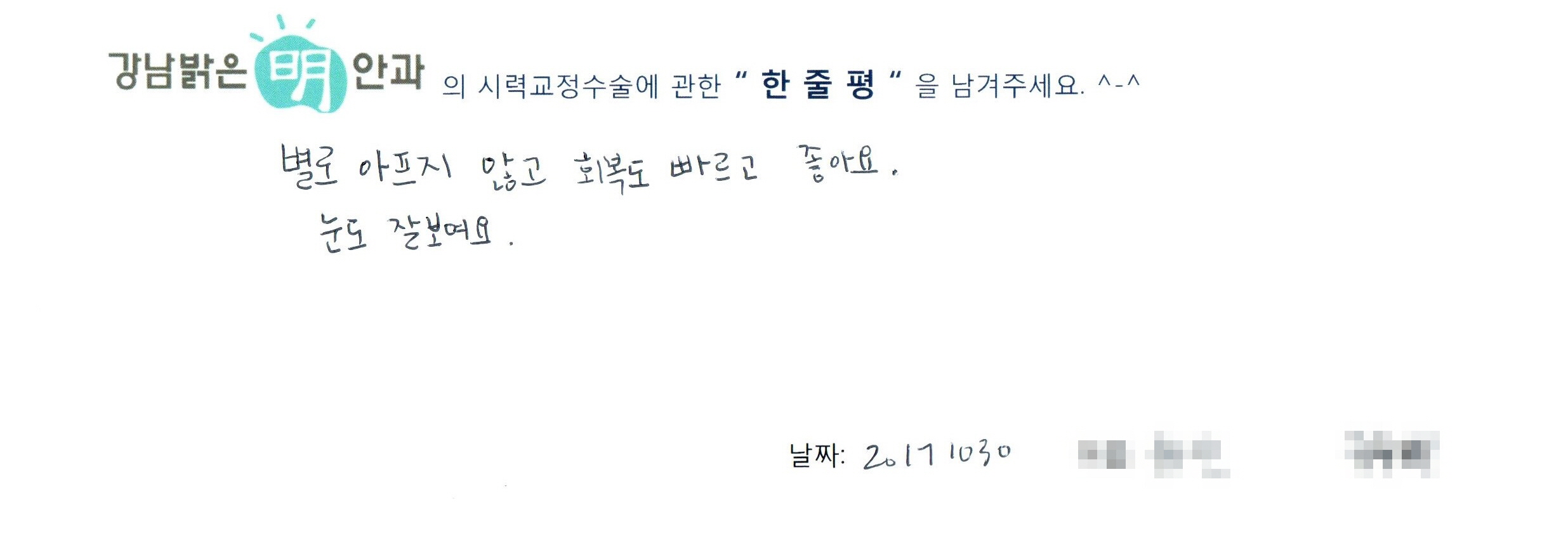 수술후기관련 이미지