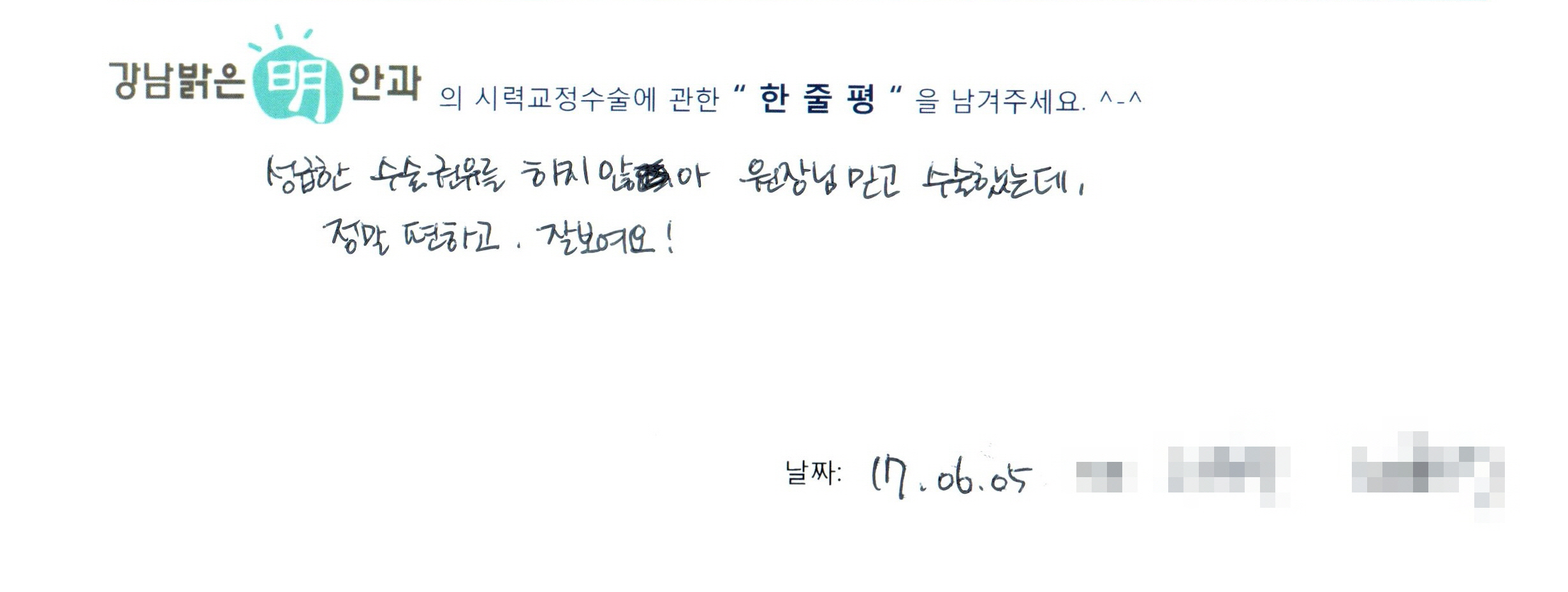 수술후기관련 이미지