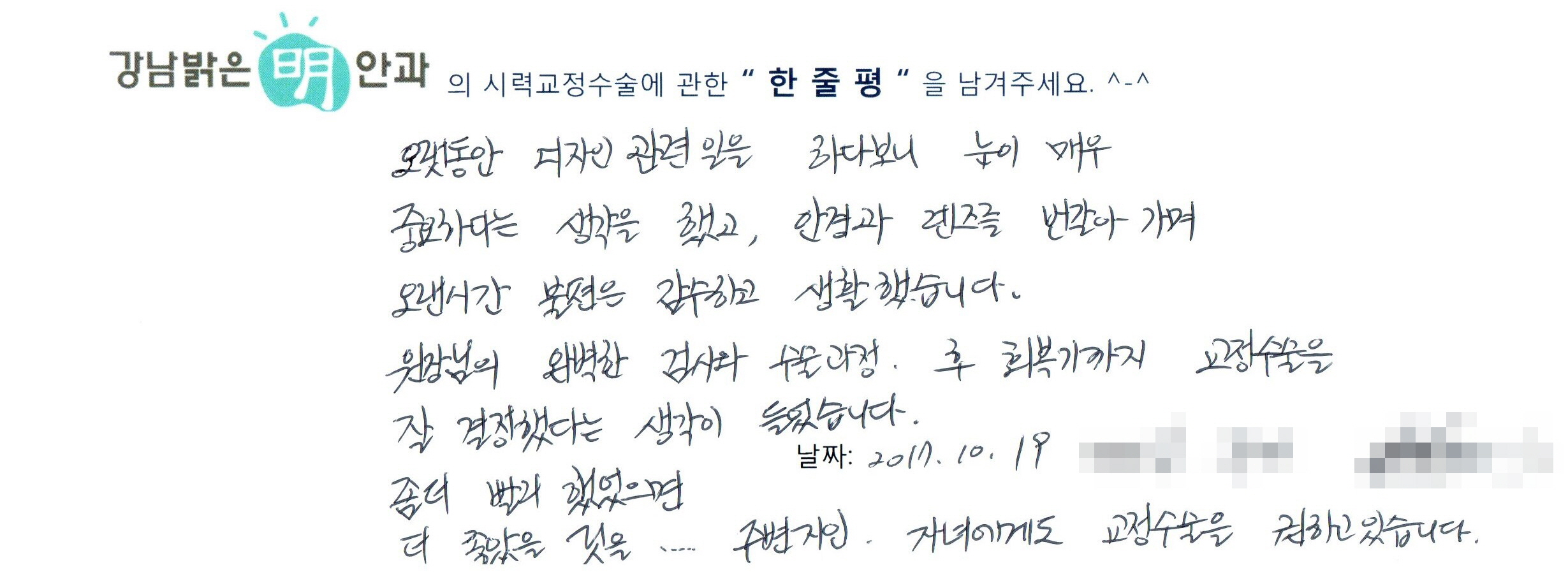 수술후기관련 이미지