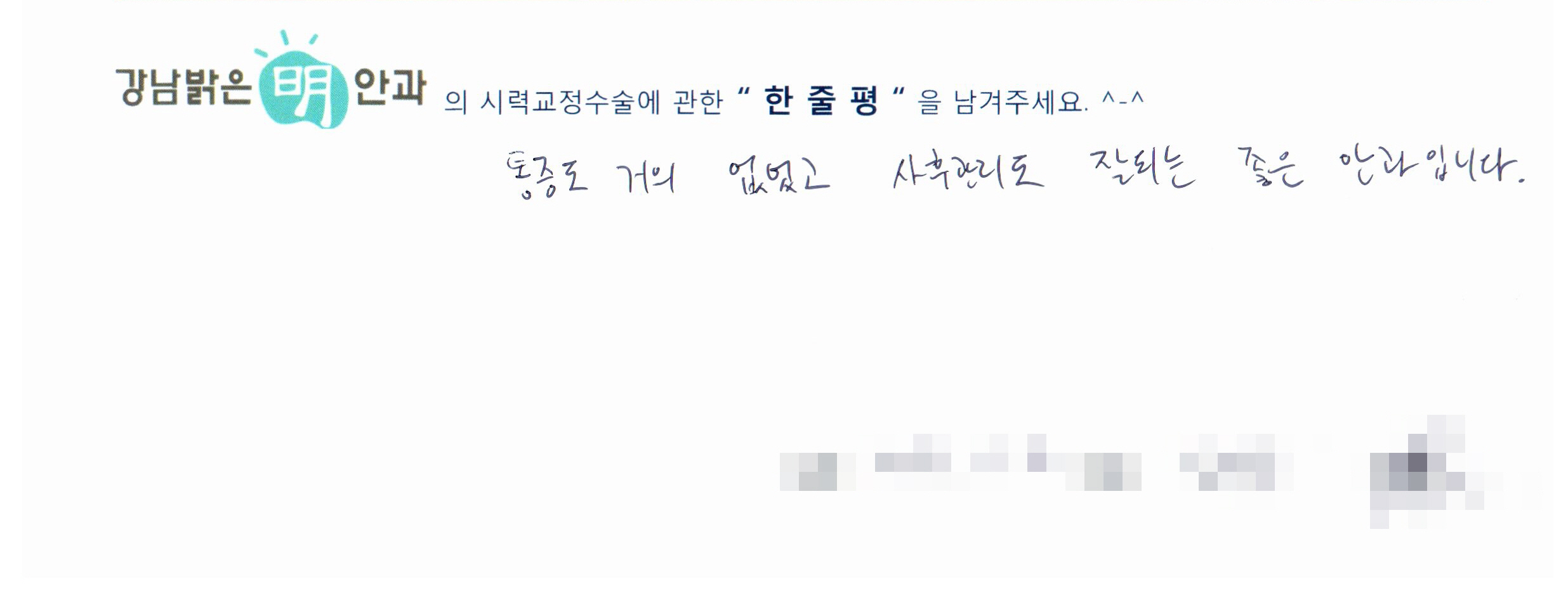 수술후기관련 이미지