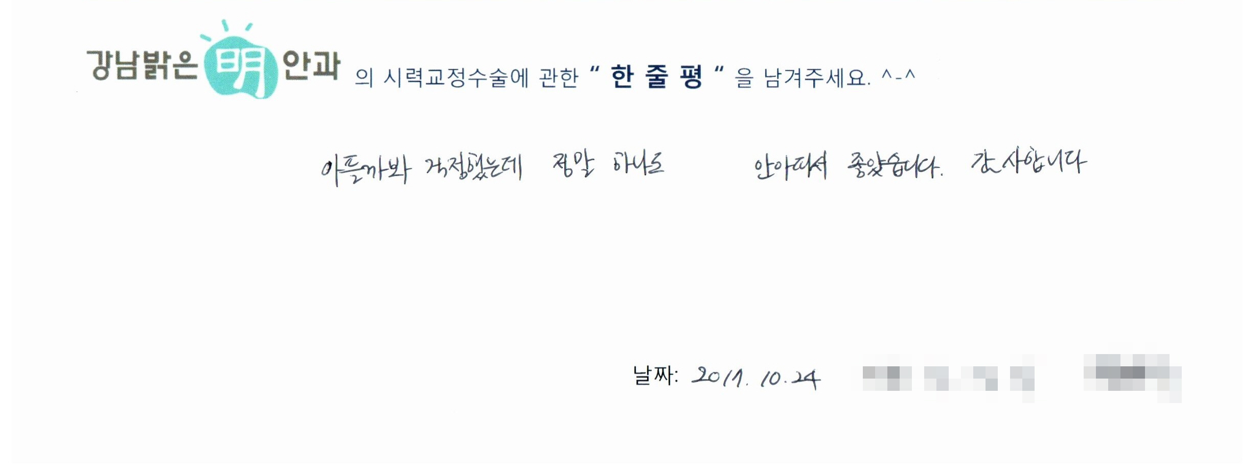 수술후기관련 이미지