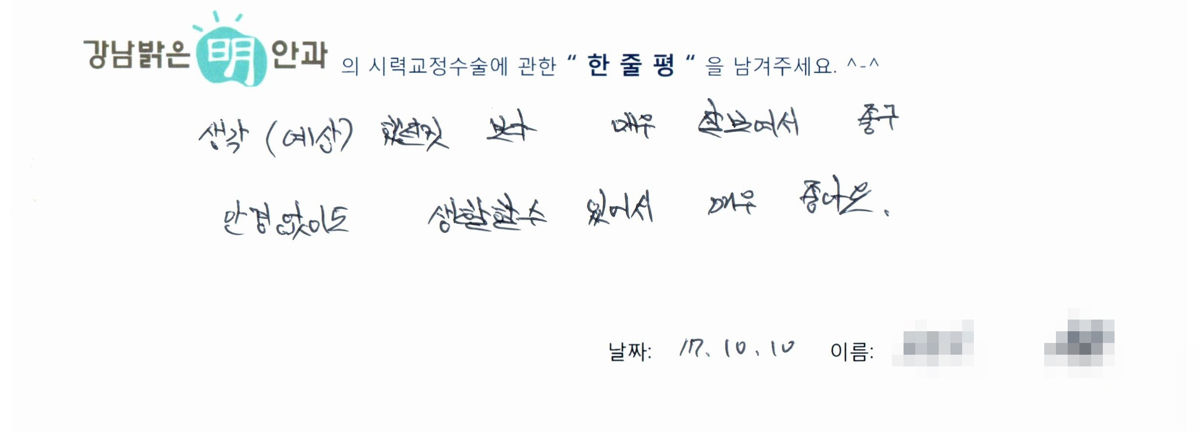 수술후기관련 이미지