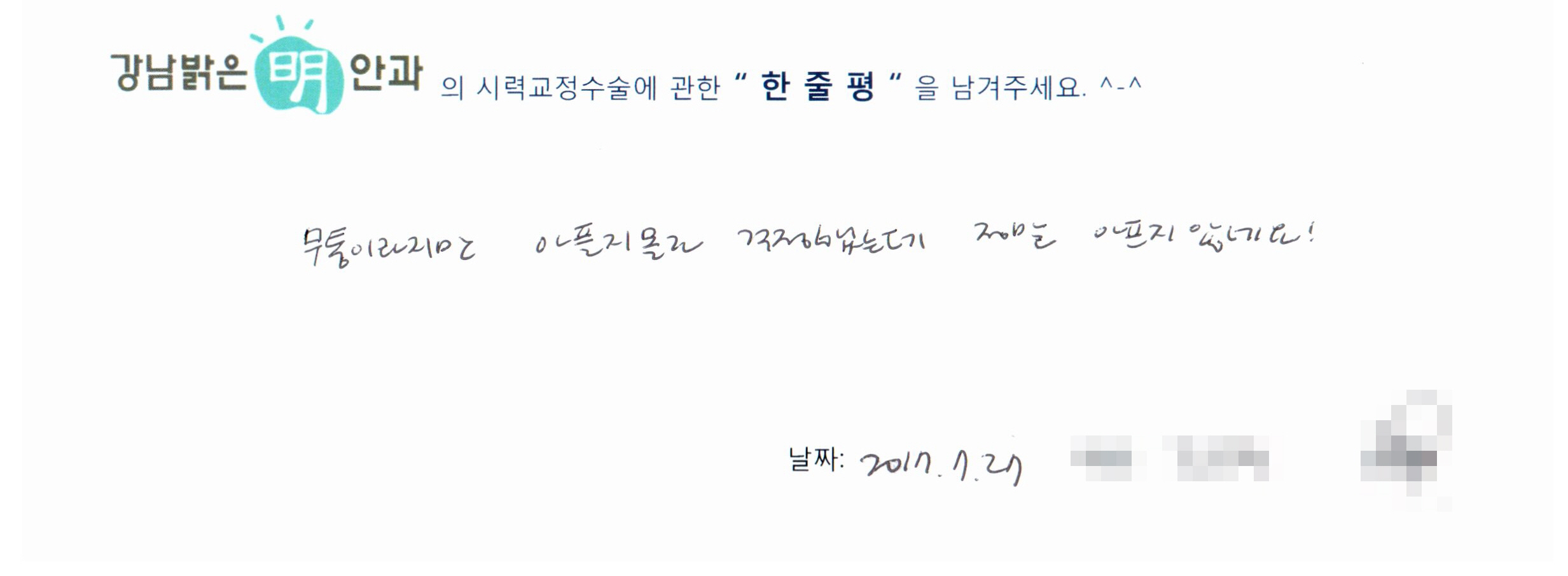 수술후기관련 이미지
