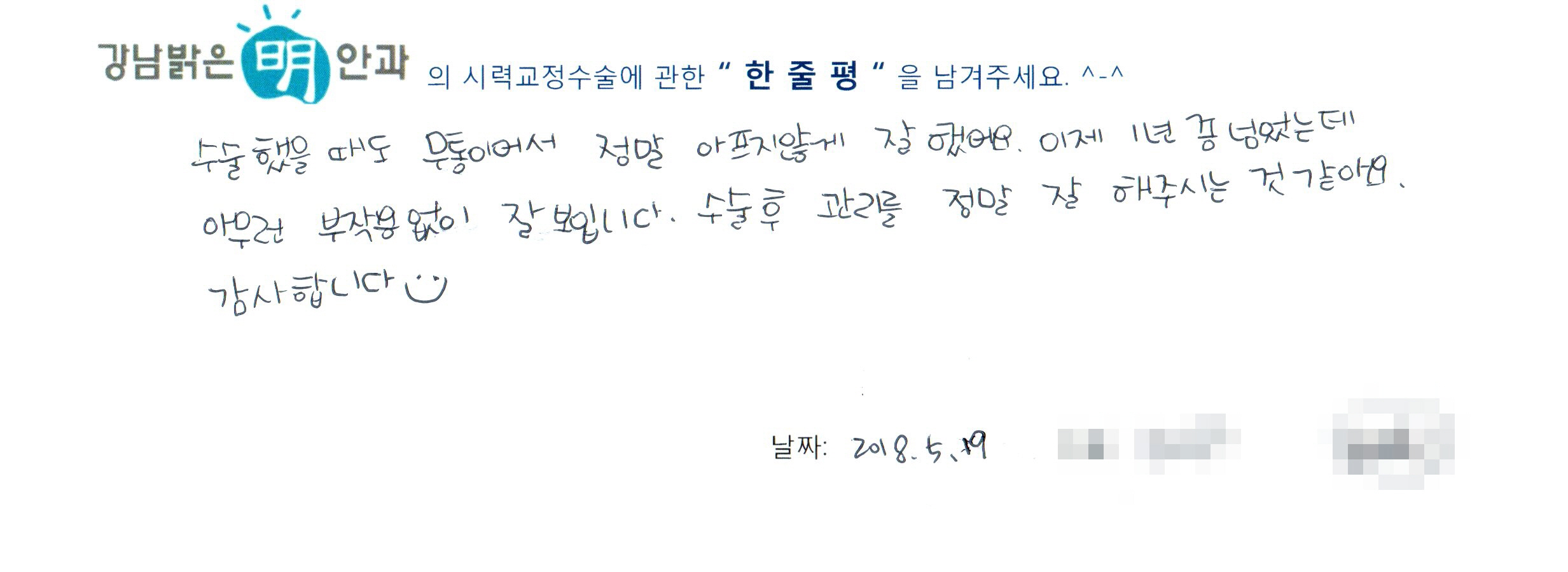 수술후기관련 이미지