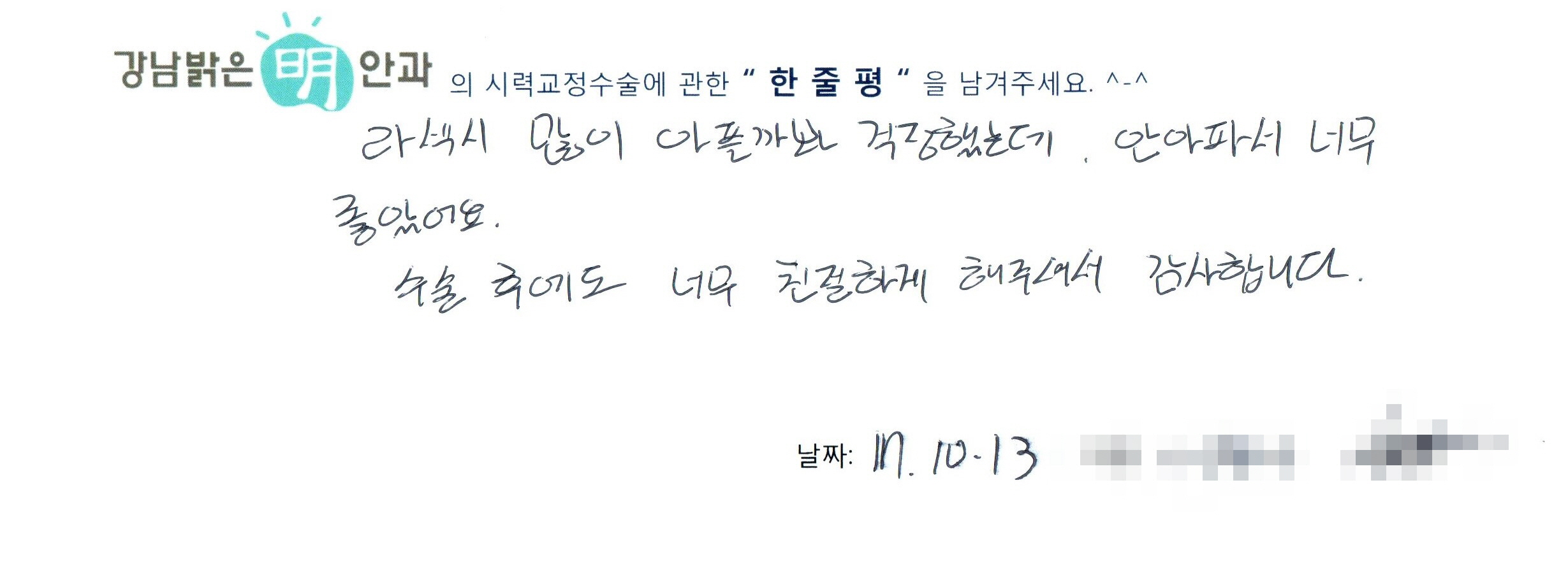 수술후기관련 이미지