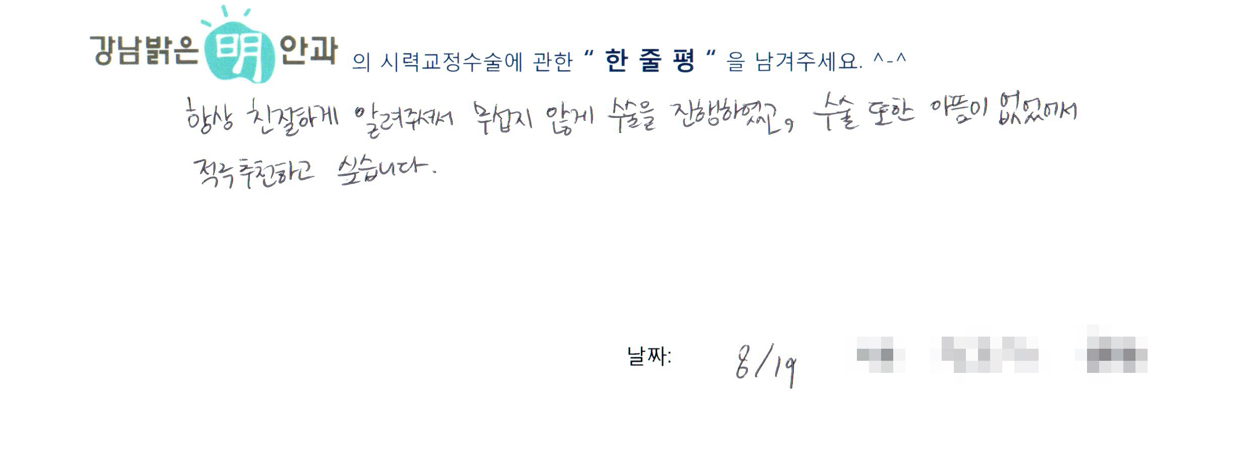 수술후기관련 이미지