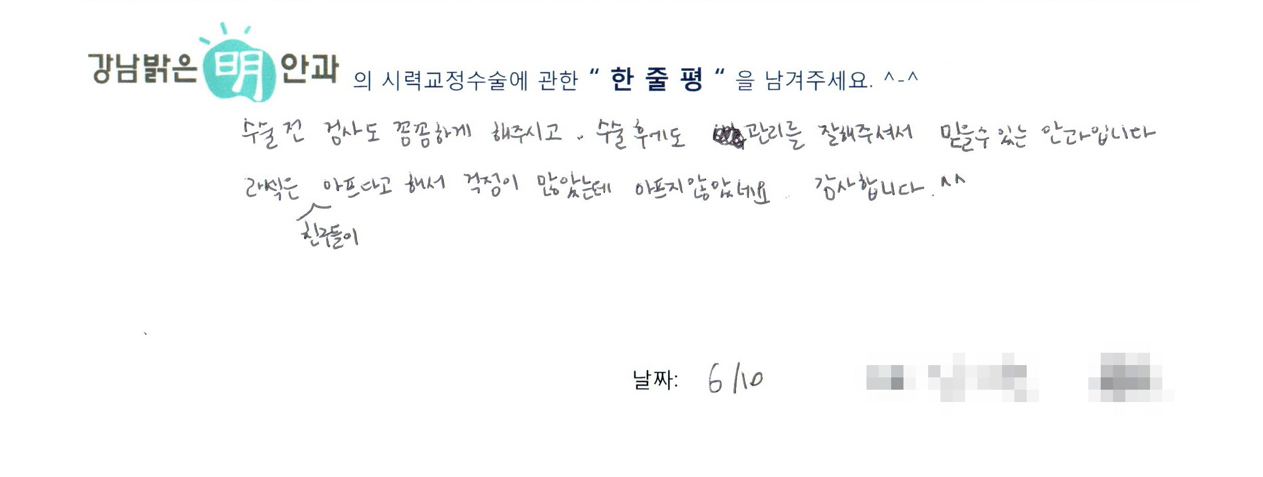 수술후기관련 이미지