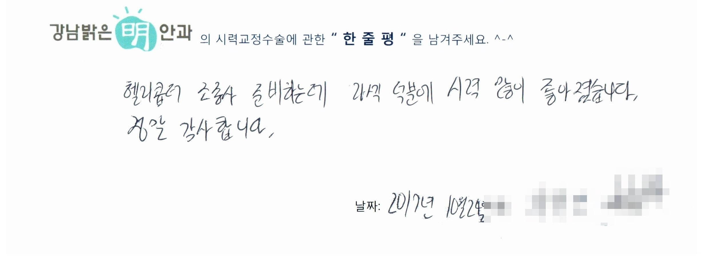 수술후기관련 이미지