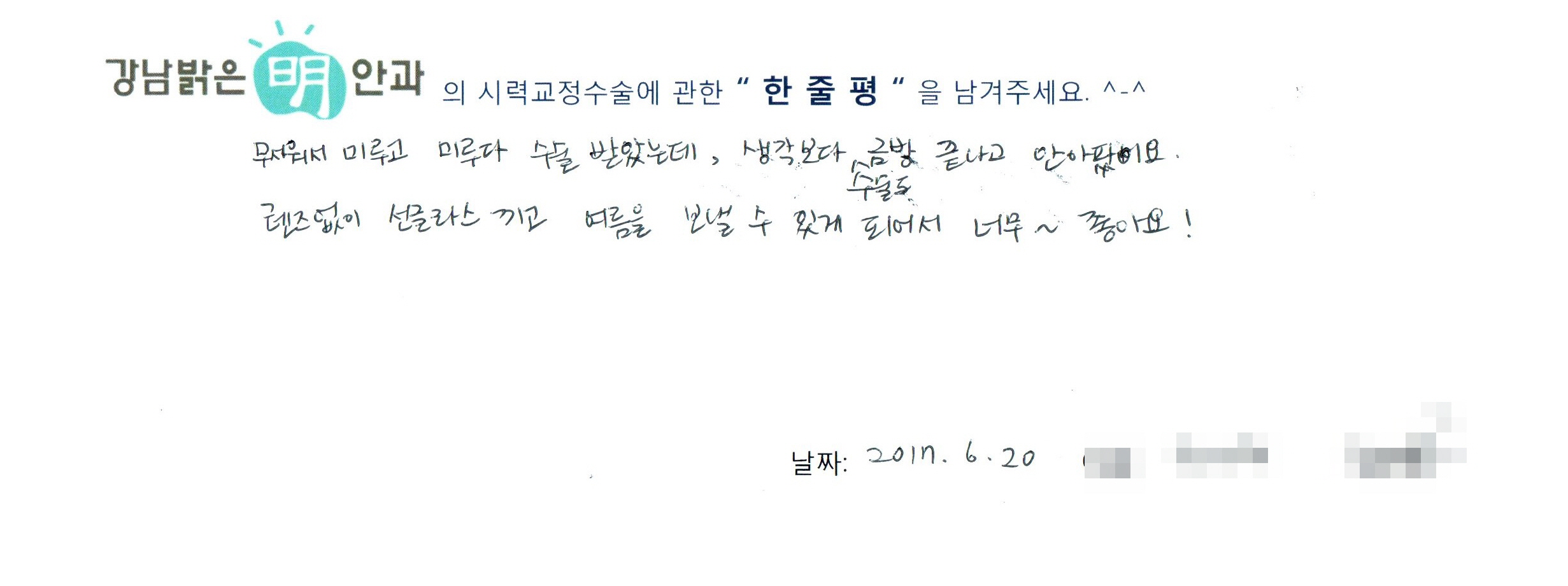 수술후기관련 이미지