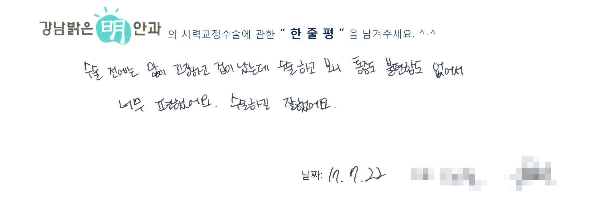 수술후기관련 이미지