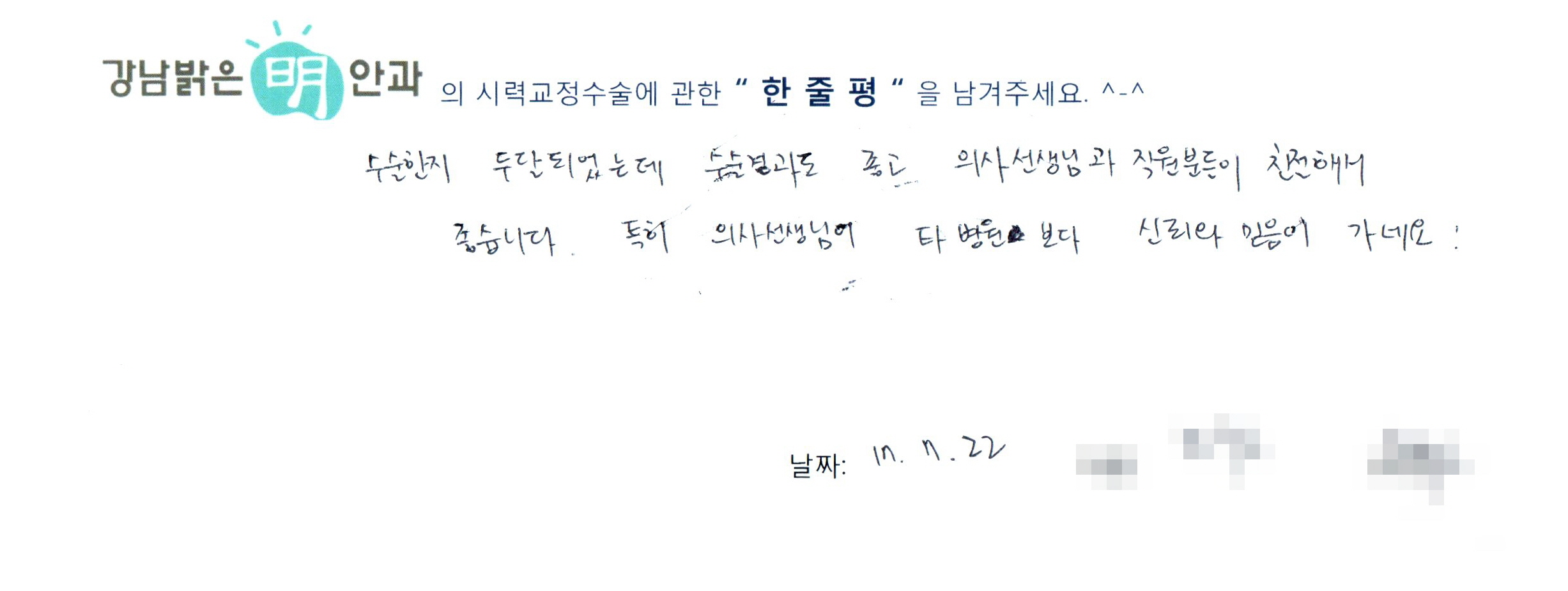 수술후기관련 이미지