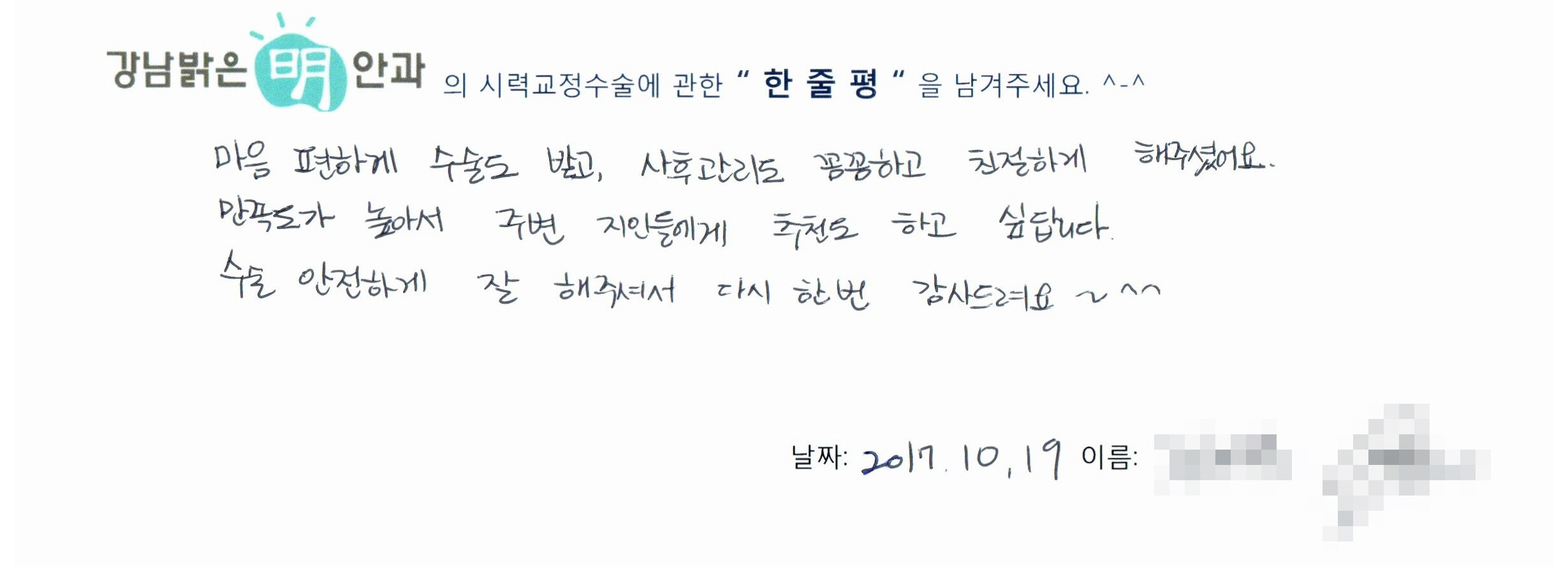 수술후기관련 이미지