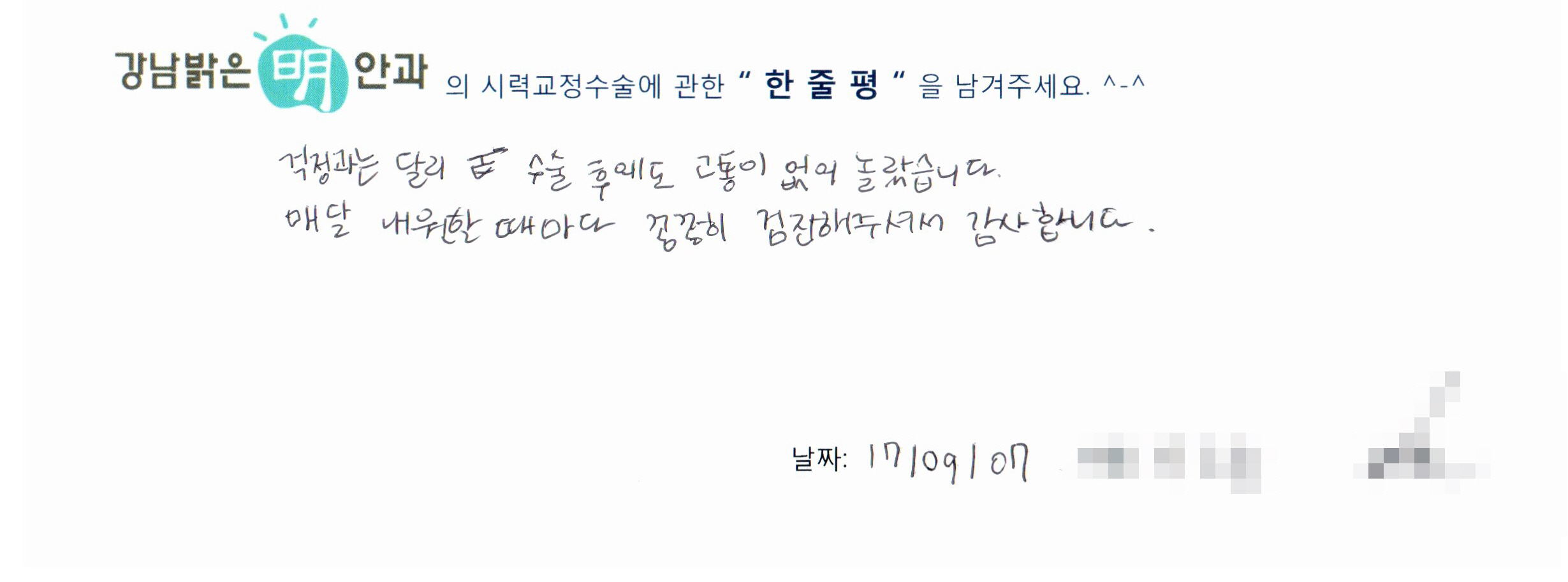 수술후기관련 이미지
