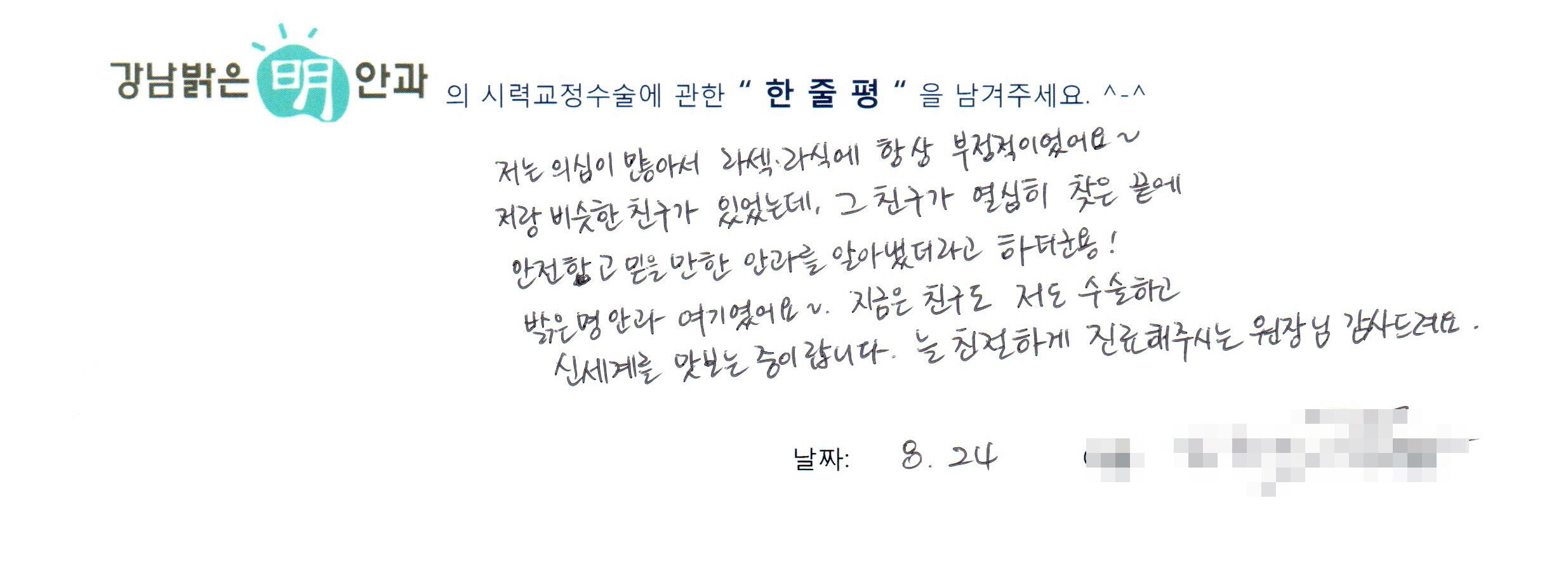 수술후기관련 이미지