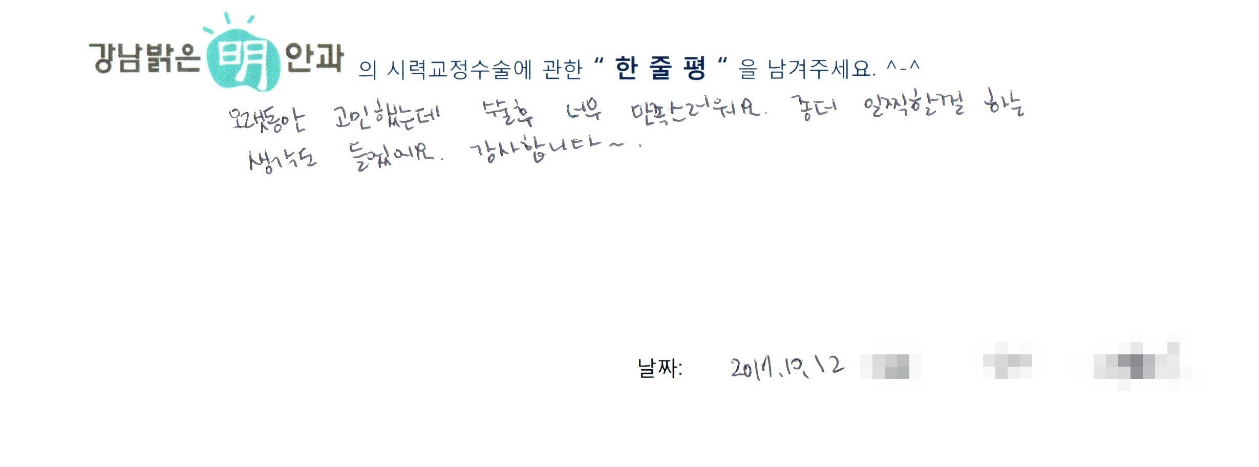 수술후기관련 이미지