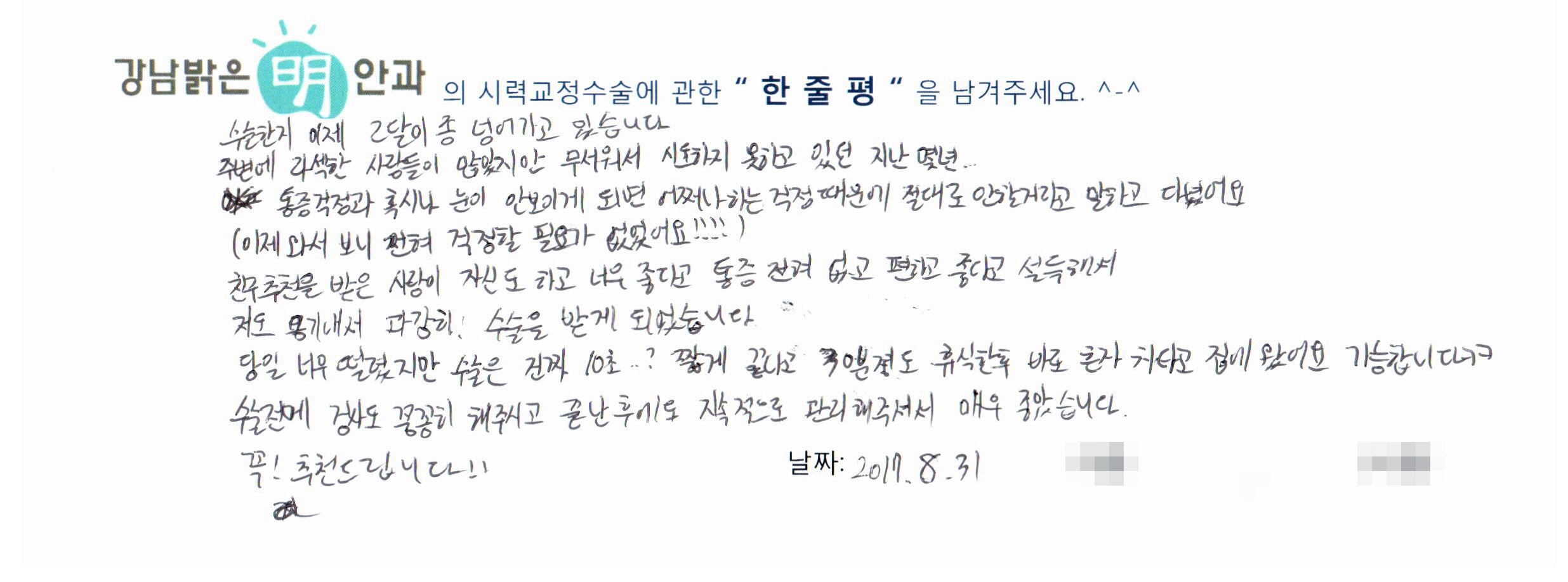 수술후기관련 이미지
