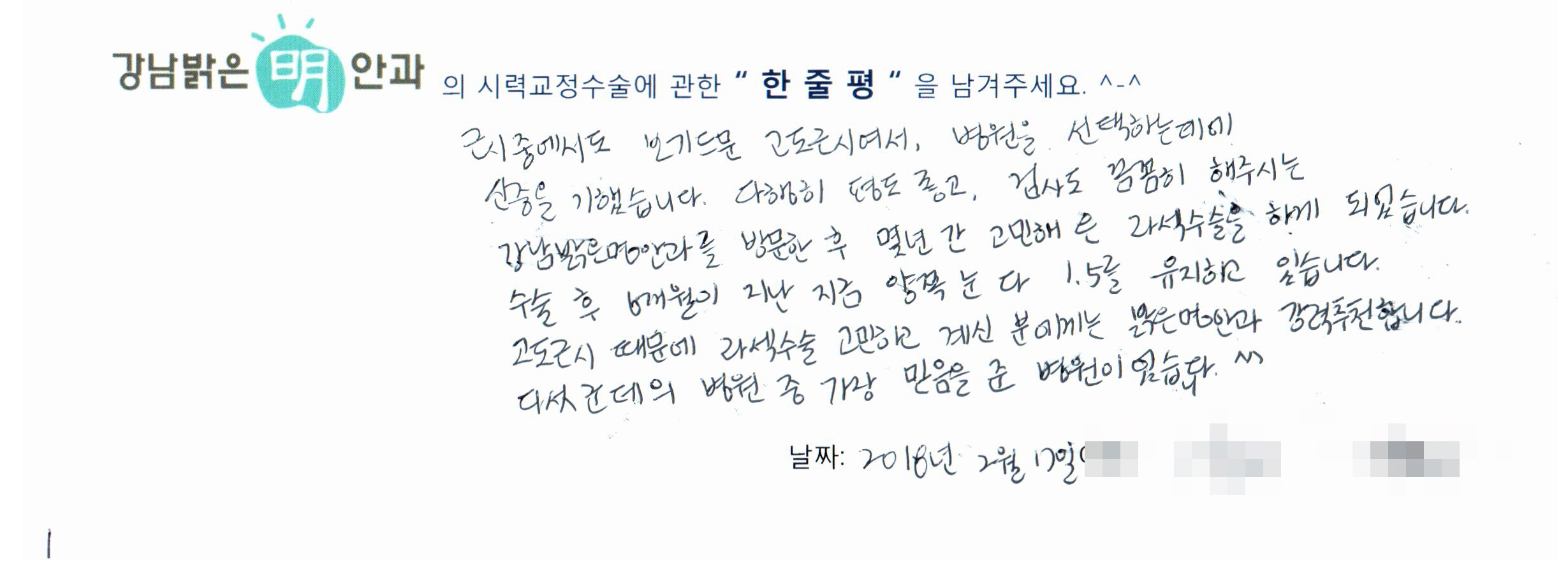 수술후기관련 이미지