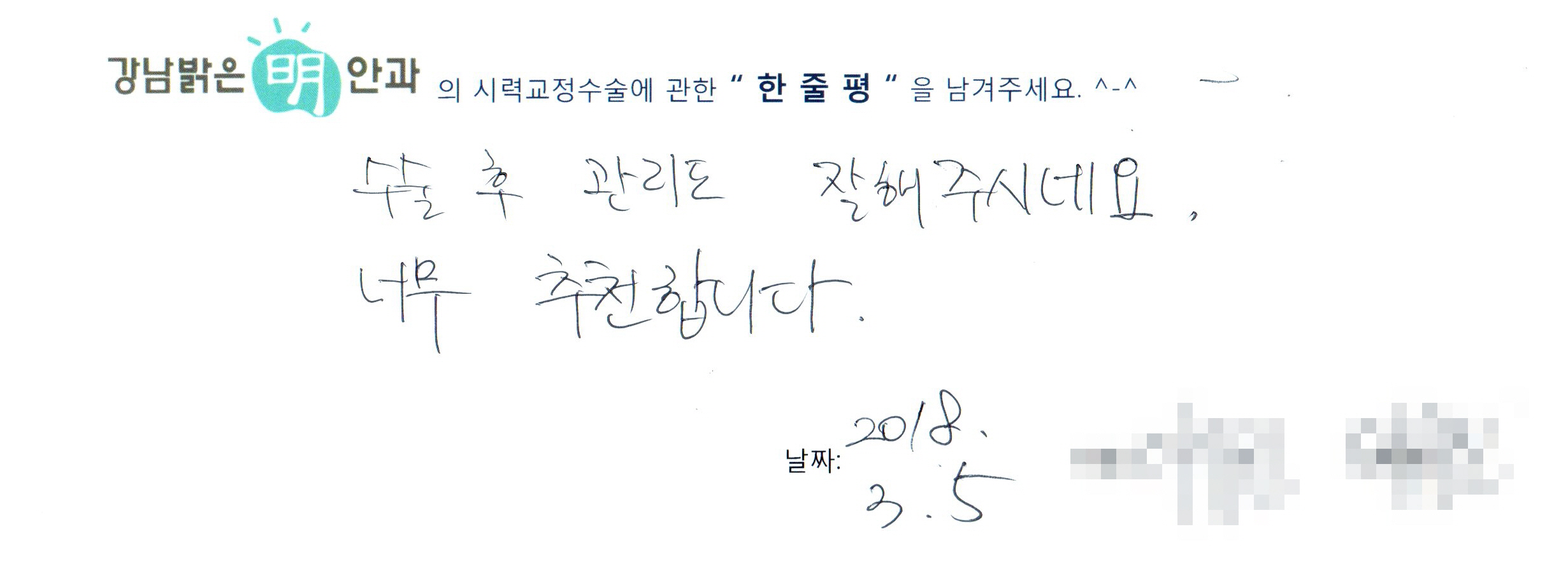 수술후기관련 이미지