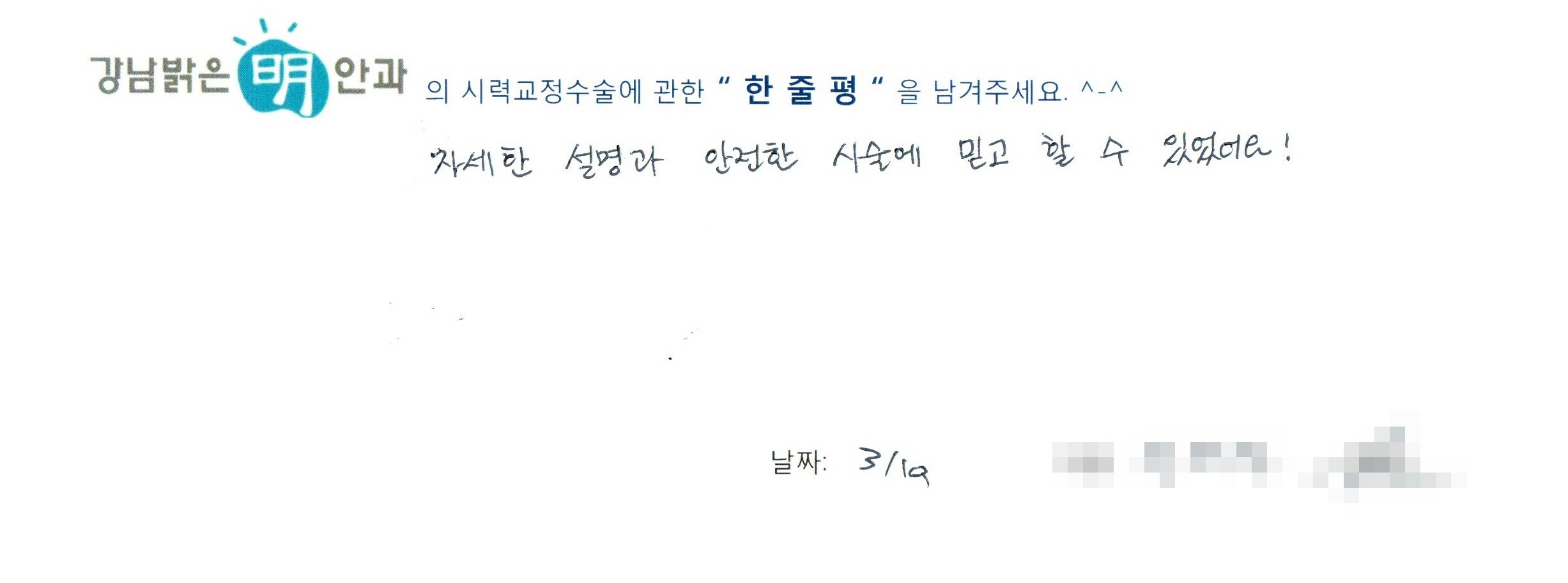 수술후기관련 이미지