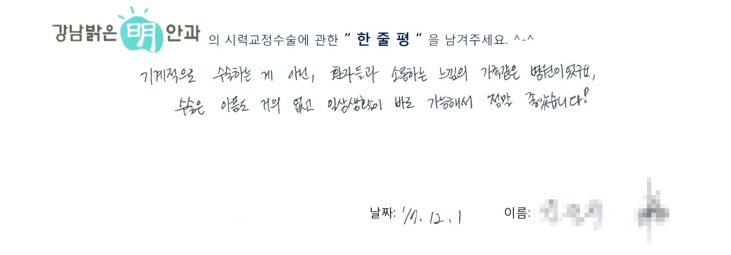수술후기관련 이미지