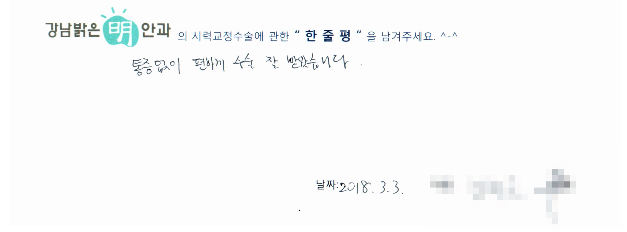 수술후기관련 이미지