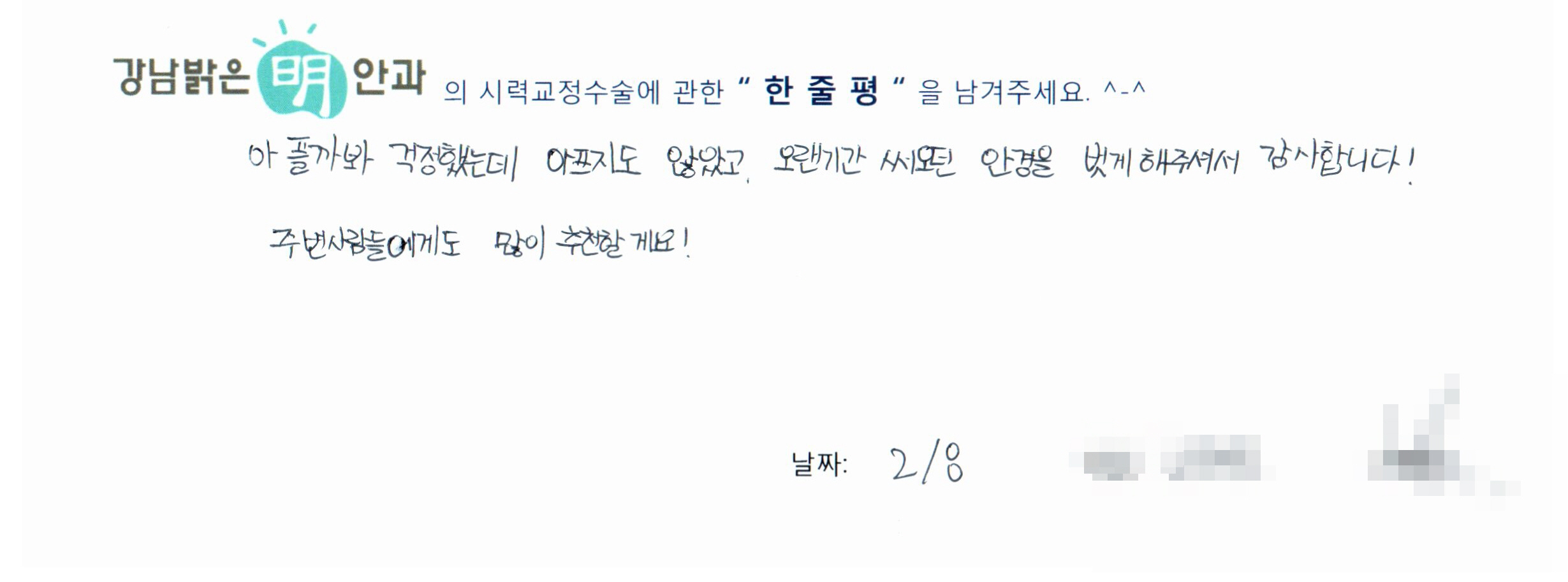 수술후기관련 이미지