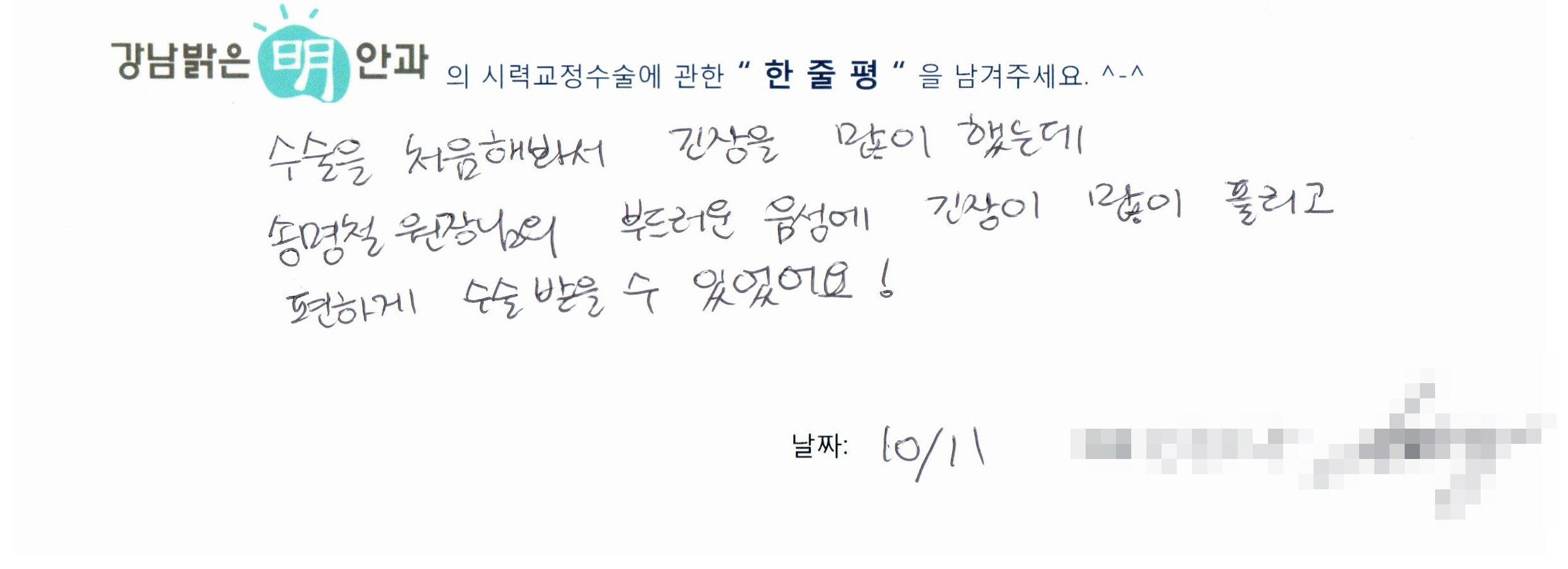 수술후기관련 이미지