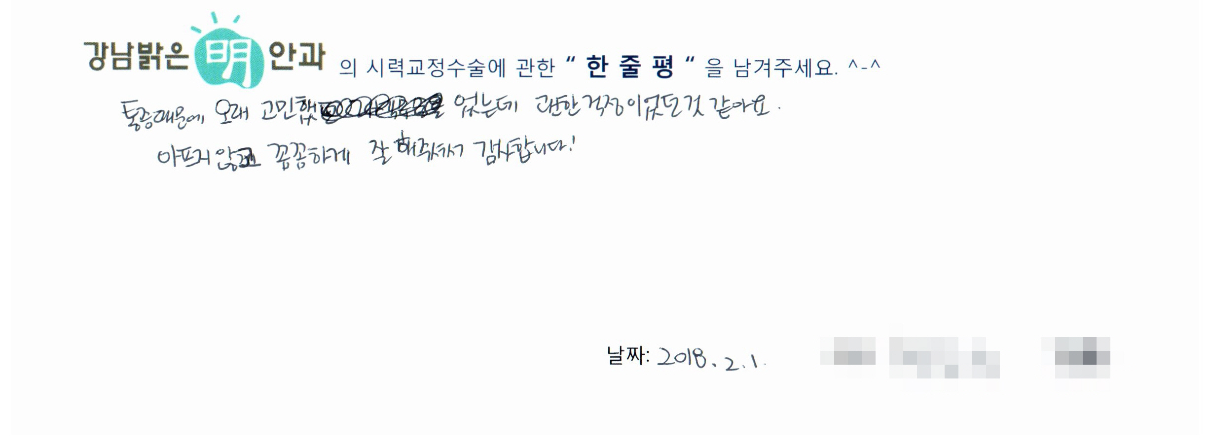 수술후기관련 이미지