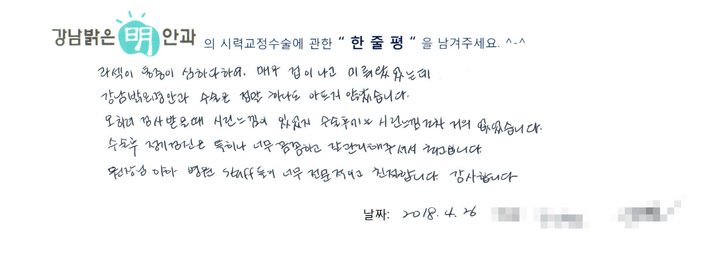 수술후기관련 이미지