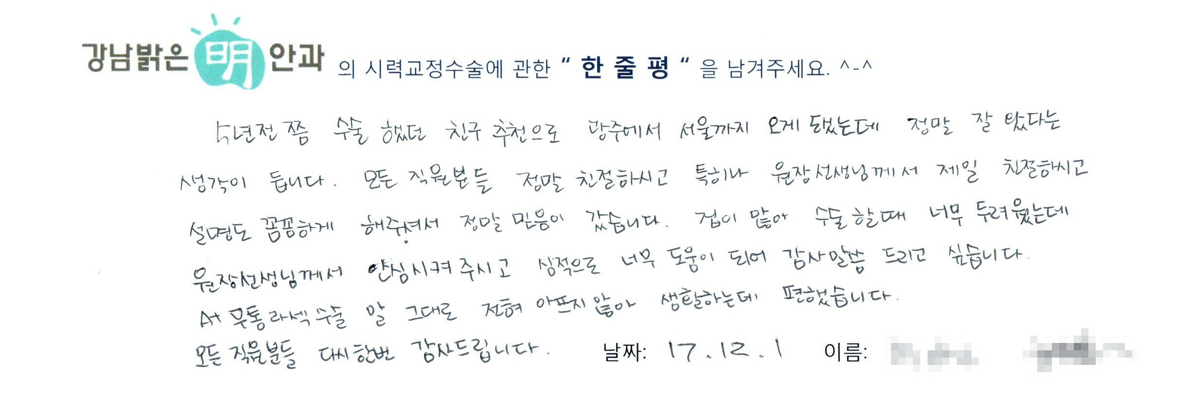 수술후기관련 이미지