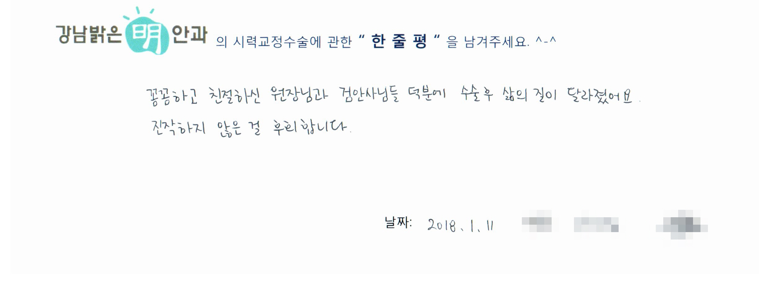 수술후기관련 이미지