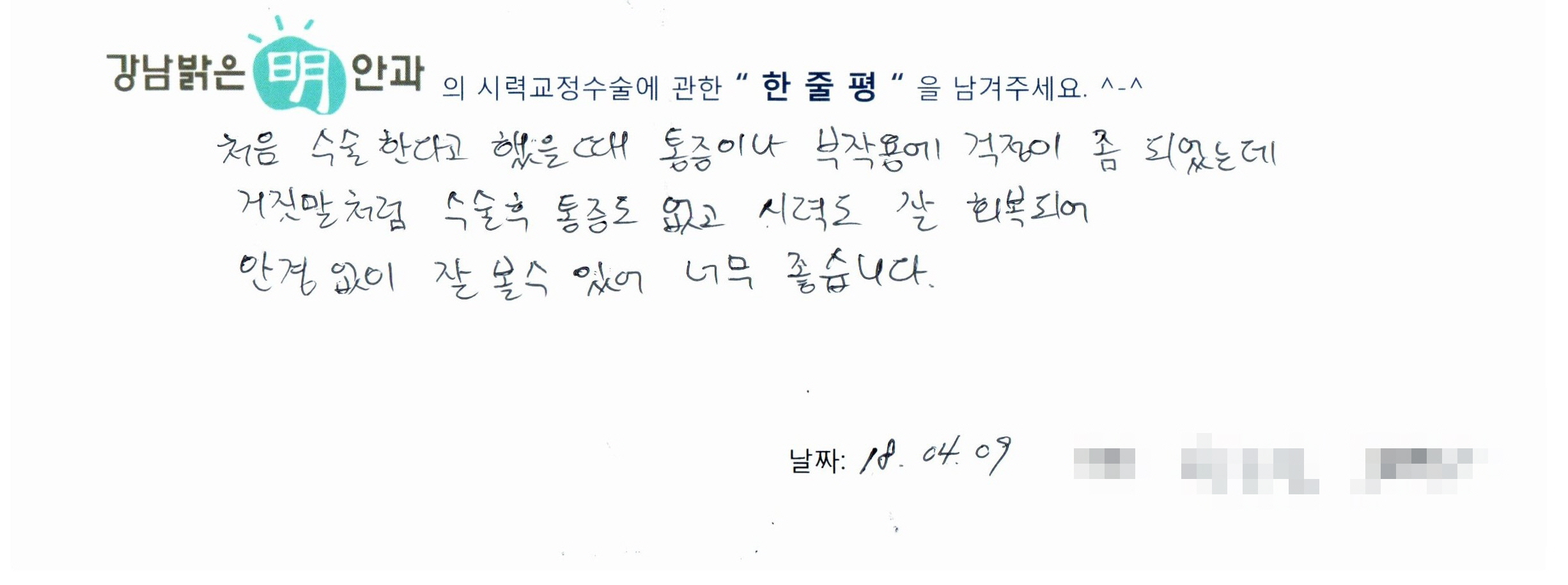 수술후기관련 이미지