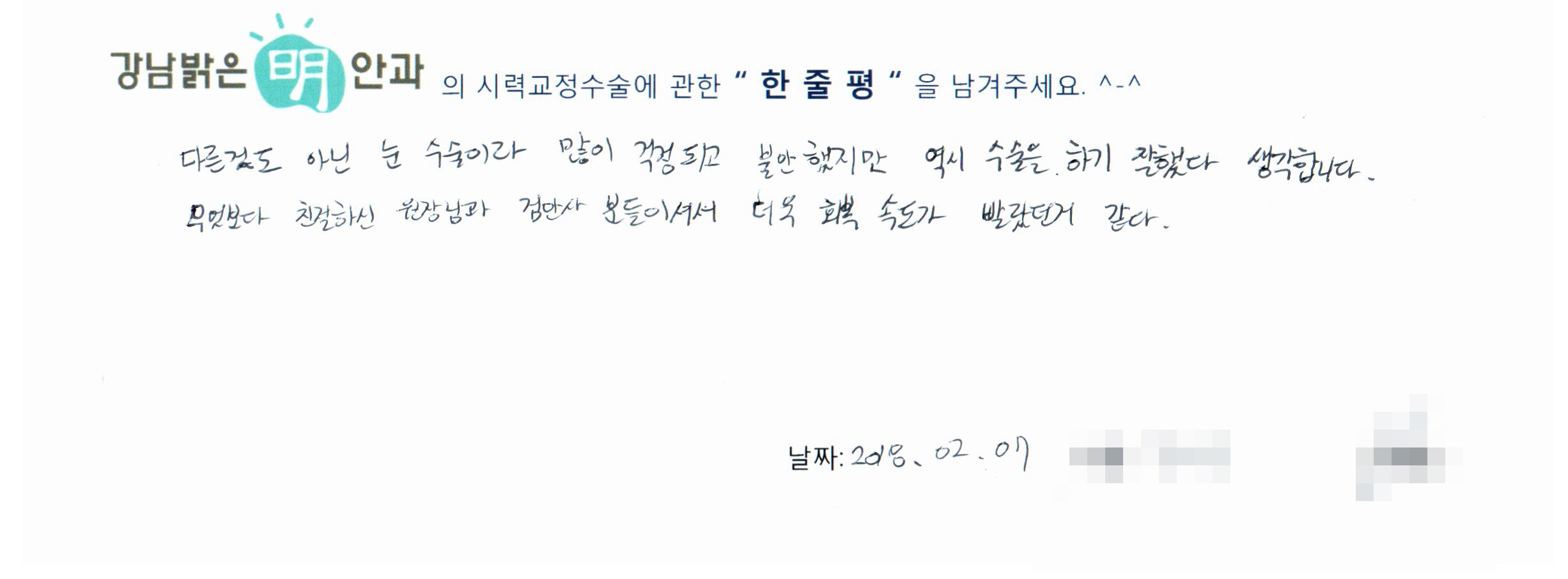 수술후기관련 이미지