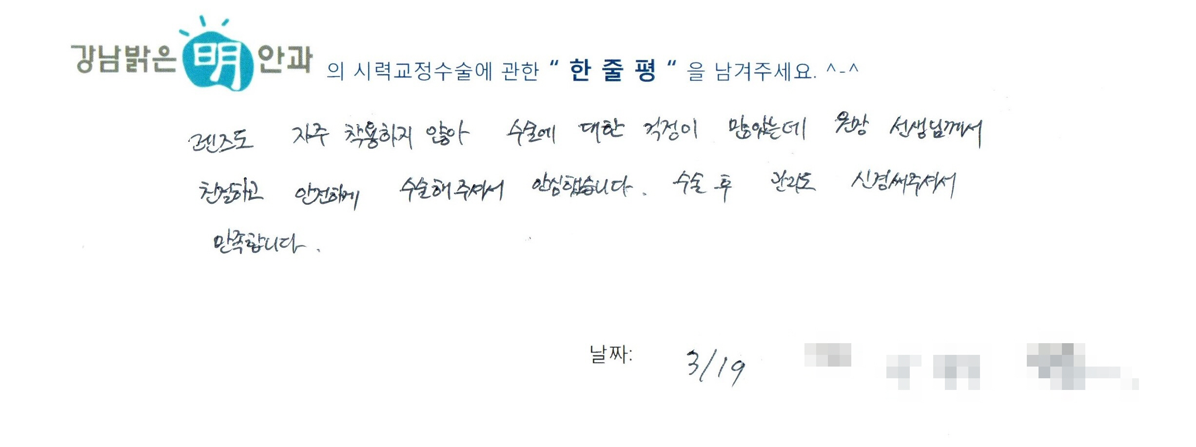 수술후기관련 이미지