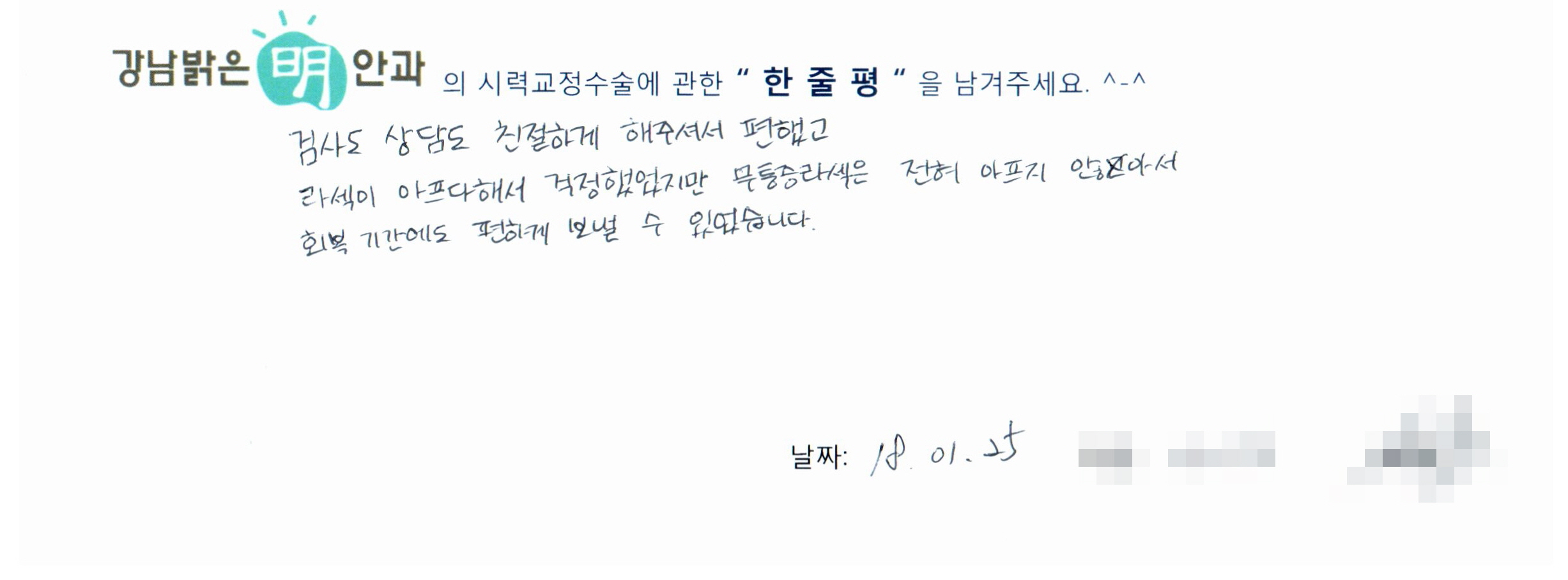 수술후기관련 이미지
