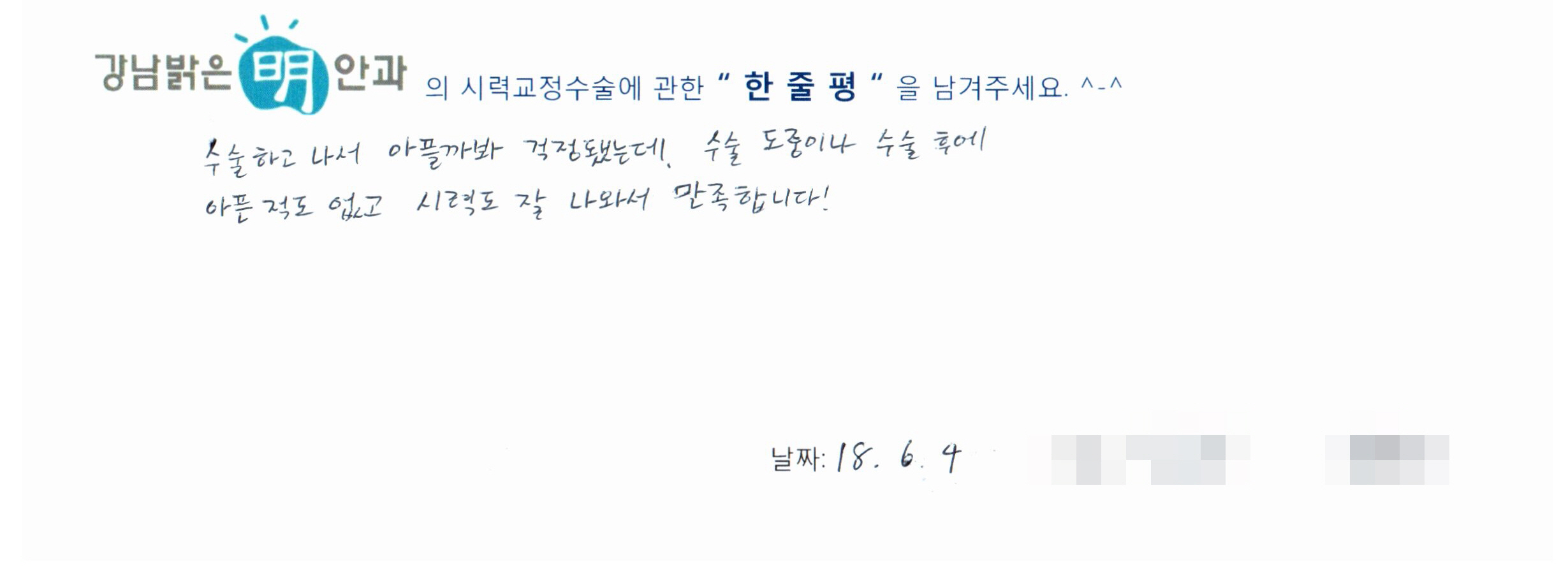 수술후기관련 이미지